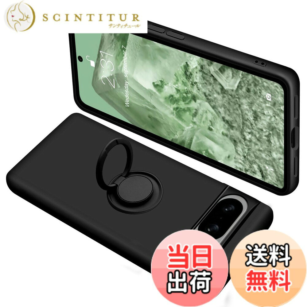 【送料無料】ONETIAOLONG に適合するGoogle Pixel8 用のケース リング付き シリコン 耐衝撃 グーグル ピクセル 8 用のリング カバー 全面保護 液体シリコーン スマホケース 360°回転 スタンド機能 車載ホルダー ストラップホール付き 滑り止め 落下防止（ブラック）