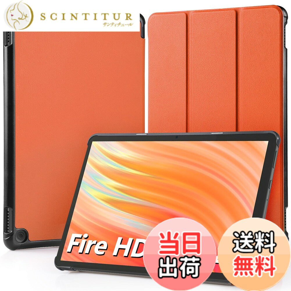 【送料無料】Hianjoo Fire HD 10 2023 対応 ケース 10インチ タブレットケース Fire HD 10 第13世代 対応 カバー スタンド機能付き オートスリープ機能 全面保護ケース 耐衝撃 擦り傷防止 - オレンジ
