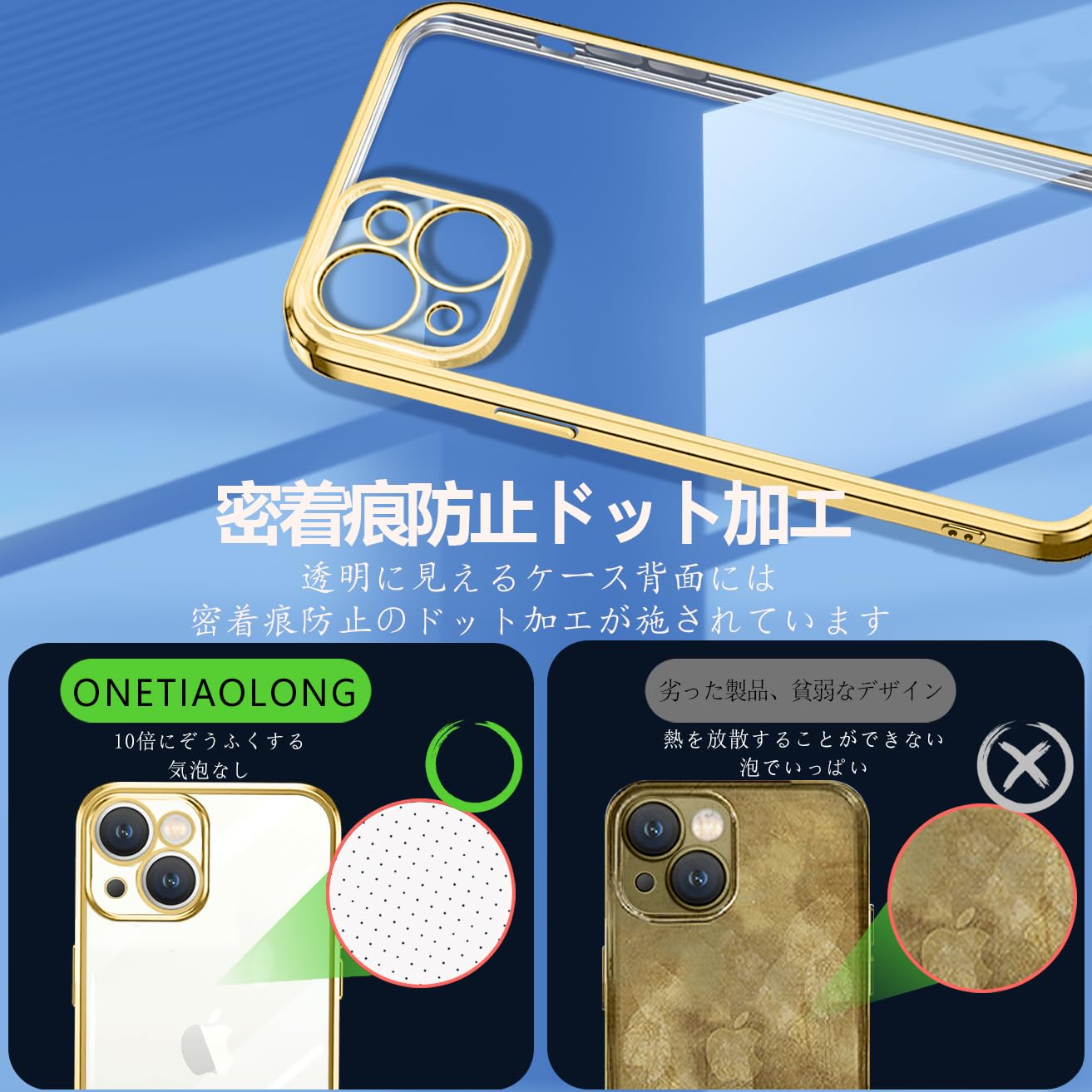 【送料無料】ONETIAOLONG iPhone15 用 ケース クリア アイフォン15 カバー 透明 ス...