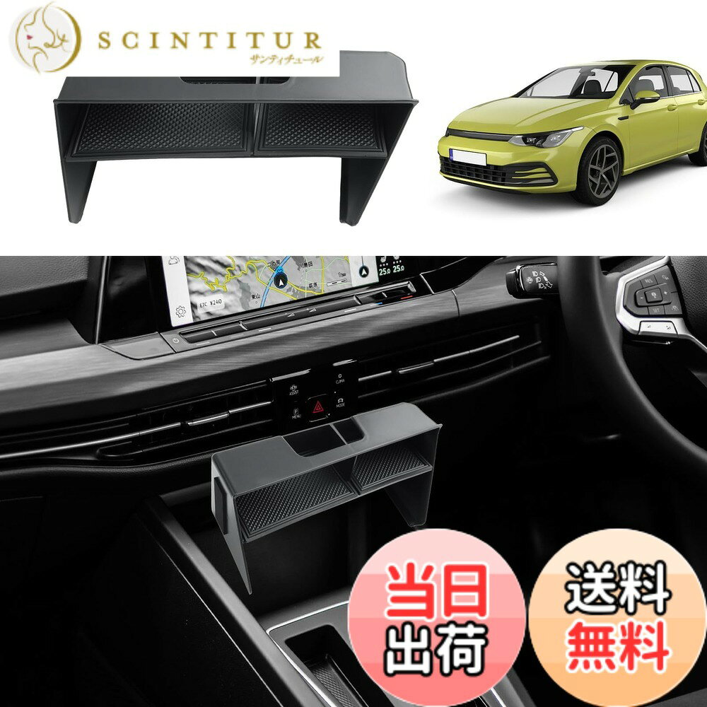 【送料無料】ECOZEN フォルクスワーゲン ゴルフ8 MK8 専用 センターコンソールボックス vw golf8 コンソールトレイ 小物収納ボックス コンソール 車内収納 内蔵型 仕切り ボックス トレイ ABS素材 汚れ防止 滑り止め フォルクスワーゲン8 アクセサリー 内装パーツ