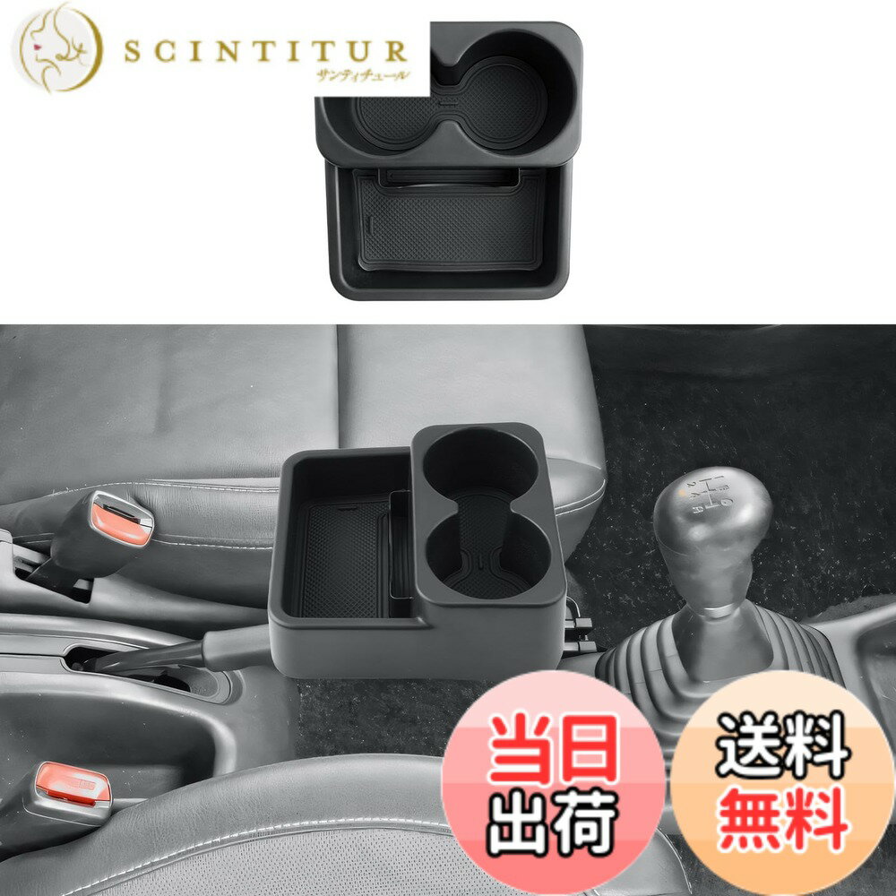 【送料無料】ECOZEN スズキ ジムニー JB23/JB33 MT 専用 コンソールボックス ジムニーjb23 ドリンクホルダー 2連 増設 カップホルダー 付け 小物収納ボックス センターコンソール 収納 仕切り ボックス トレイ ABS素材 汚れ防止 滑り止め ジムニー アクセサリー 内装パー