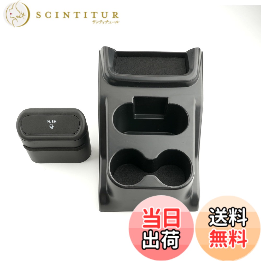 【送料無料】ECOZEN ホンダ NBOX JF5 JF6 専用 コンソールボックス エヌボックス 3代目 コンソールトレイ ドリンクホルダー ゴミ箱 増設 小物収納ボックス n-box jf5 センターコンソール 車内収納 仕切り ボックス トレイ 収納 ボックス ABS素材 汚れ防止 滑り止め nbox