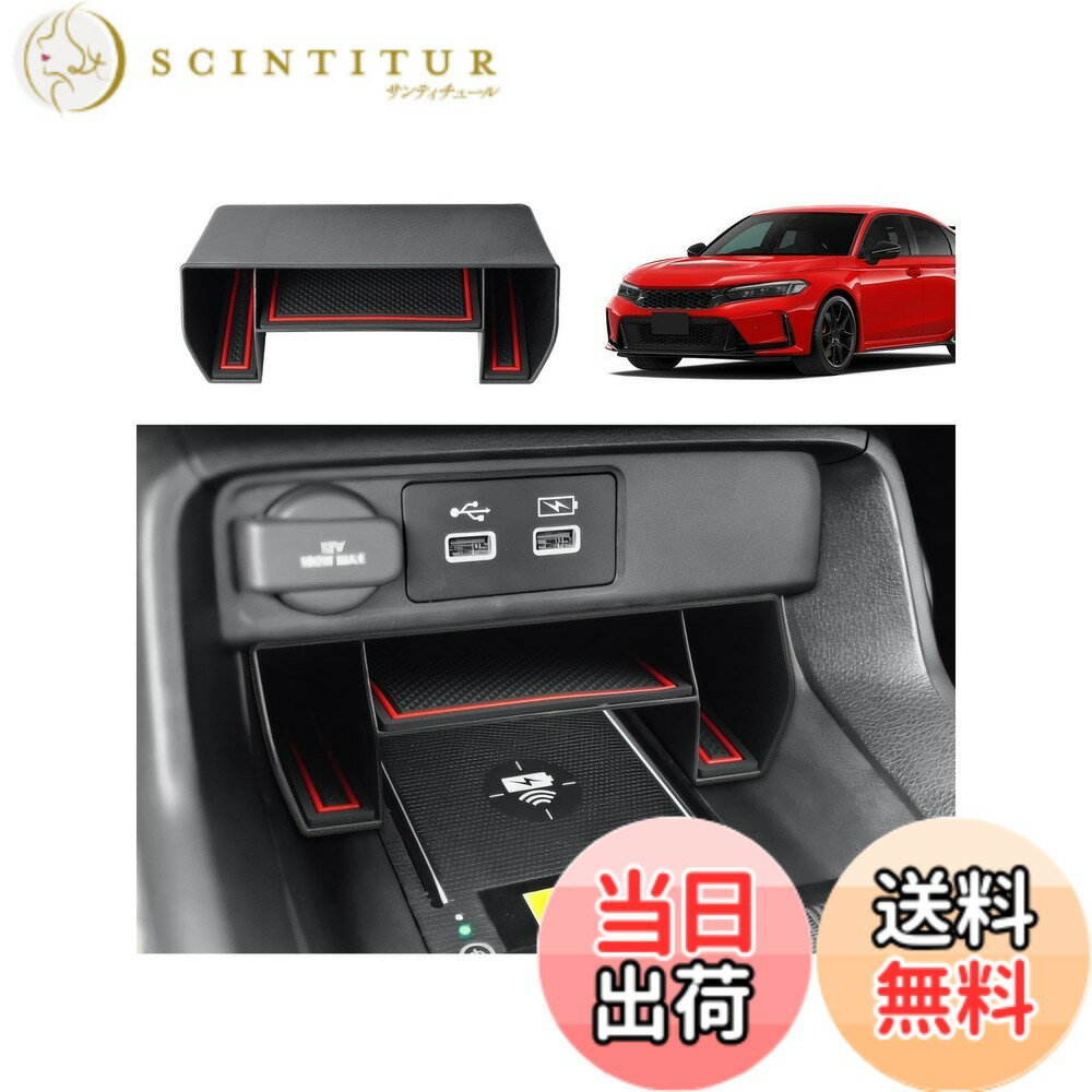 【送料無料】ECOZEN ホンダ シビック FL1 FL4 専用 フロント コンソールボックス シビック 11代目 フロント コンソール トレイ ドリンクホルダー 小物 収納ボックス センターコンソール 車内収納 仕切り ボックス トレイ ABS素材 汚れ防止 滑り止め シビック civic 車 ア