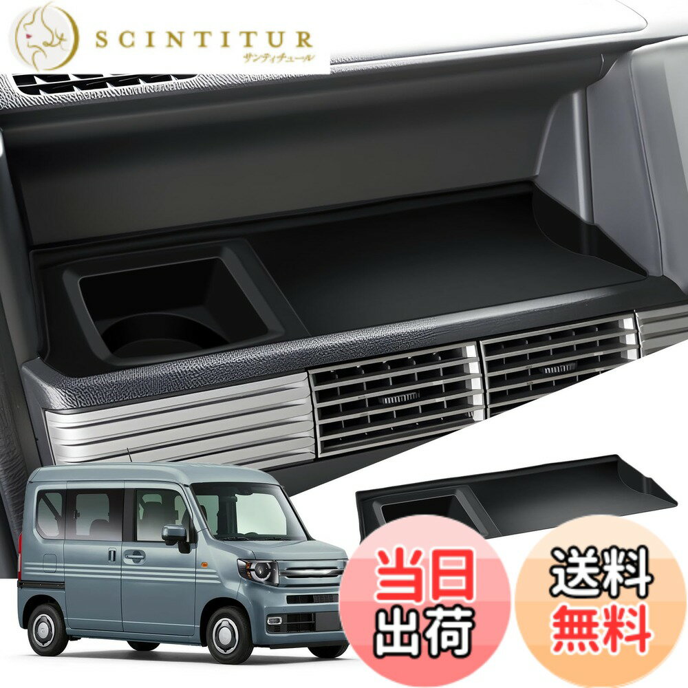 Terrain 4 （Atv） - 【送料無料】ECOZEN N-VAN JJ1 JJ2 専用 インパネトレイ マット NVAN ノンスリップマット キズ防止 汚れ防止 衝撃吸収 シリコーン素材 ラバー ゴムマット 滑り止め ガタガタ音なし 車種専用 N VAN アクセサリー 内装パーツ
