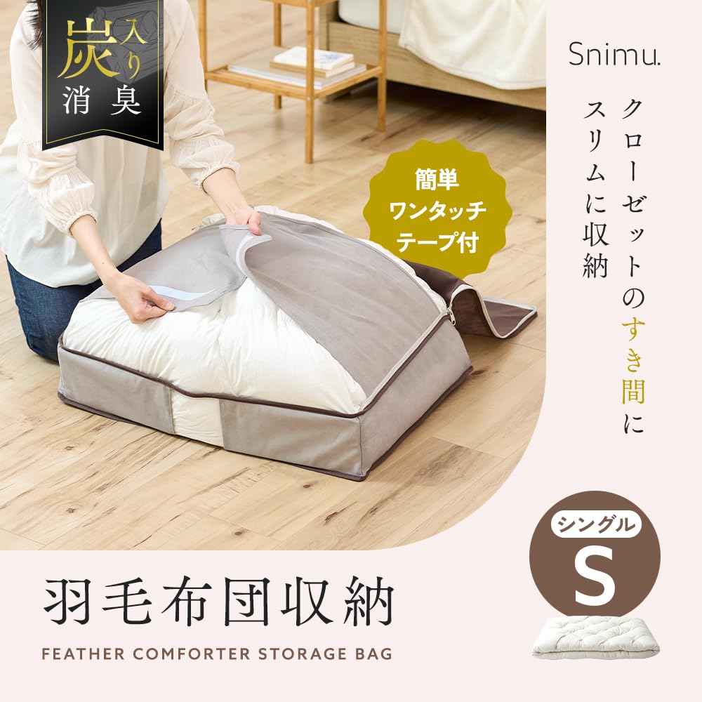 【送料無料】アイメディア(Aimedia) 布団収納袋 布団収納ケース クローゼット収納ケース 炭入り消臭 羽毛布団 収納袋 シングル用 軽圧縮 コンパクト収納 寝具 ふとん 収納 タテ型 汗臭 加齢臭 消臭 透明窓付き 不織布 防塵 通気性 クローゼット 【snimu. スニム】 scintitur-10195921 サンティチュール サンプル画像2