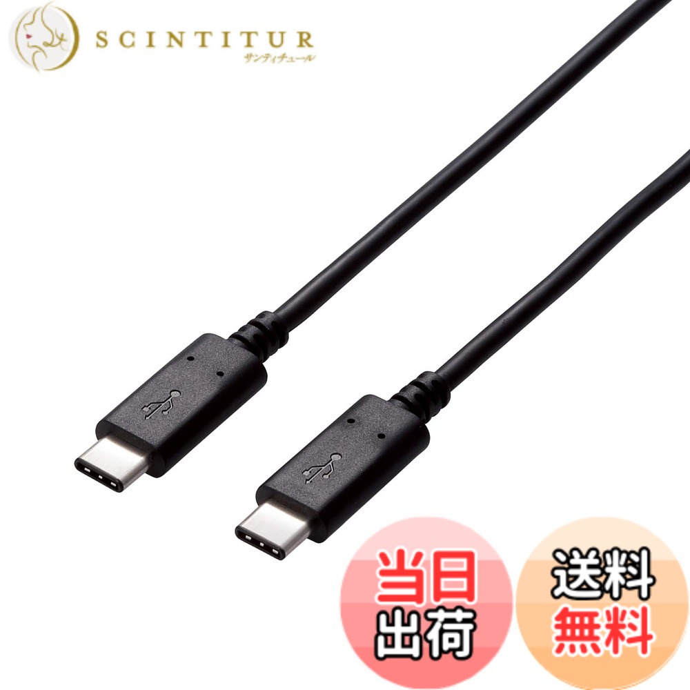【送料無料】エレコム USBケーブル Type C (USB C to USB C) 0.5m US ...