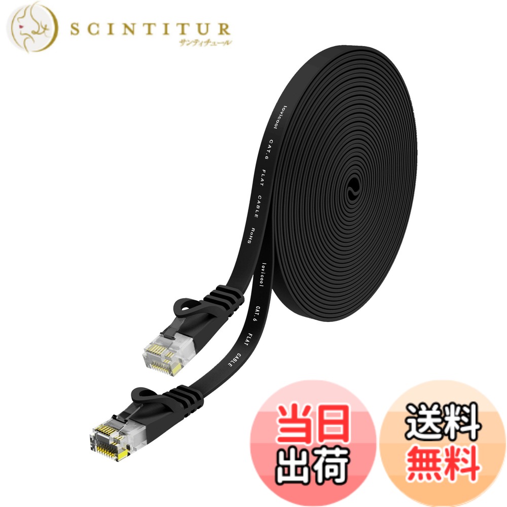 Lovicool LANケーブル 8m CAT6 フラットランケーブル RJ45コネクタ ギガビット UTP 爪折れ防止 業務用 カテゴリ6 らんけーぶる ブラック モデム ルータ等に対応イーサネットケーブル