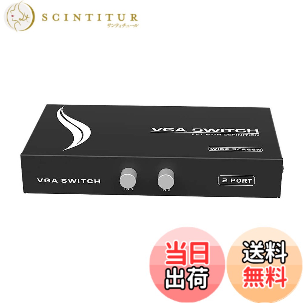 【送料無料】ES-Tune VGA切替器 2入力1出力 ディスプレイポート対応 変換アダプター 分配器 モニター切替機 長距離信号伝送 2台PC接続可能
