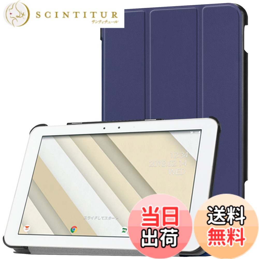 【送料無料】【COKOVI】Qua tab QZ10 ケース Au Qua tab QZ10 KYT33 専用カバー スタンド機能付き 三つ折り 横開き 全面保護 (ブルー)