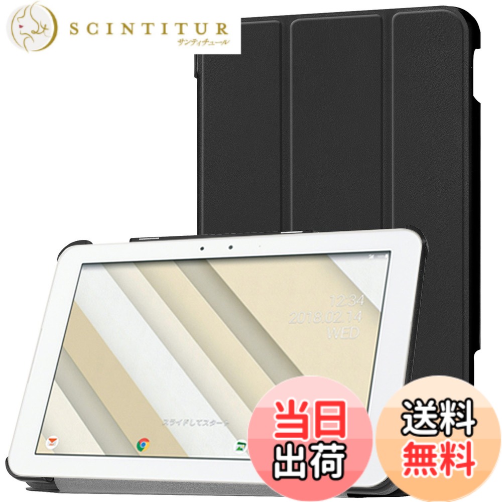 【送料無料】【COKOVI】Qua tab QZ10 ケース Au Qua tab QZ10 KYT33 専用カバー スタンド機能付き 三つ折り 横開き 全面保護 (ブラック)