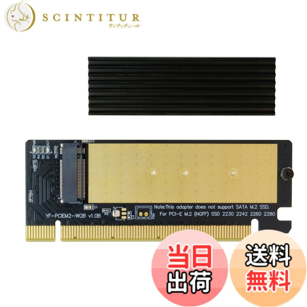 商品情報商品の説明主な仕様 【M.2スロット非搭載マザーボードでも増設可能】M.2スロットがないデスクトップPCでも、本製品を使えば簡単にNVMe M.2 SSDを増設可能。PCIeスロット経由で高速ストレージ環境を構築できます。m.2 増設やm.2 pcie 変換を検討している方に最適です。【PCIe 4.0 / 3.0 / 2.0 対応で幅広い互換性】Gen4 / Gen3 / Gen2のPCI Express（ x16）スロットに対応。2230 / 2242 / 2260 / 2280サイズのM.2 PCIe SSD（NVMe・AHCI）に幅広く対応しています。m.2 ssd pcieキーワード検索にも適合。【高性能ヒートシンク付き放熱設計】ヒートシンクと高伝導率サーマルパッドが付属し、高負荷時でもM.2 SSDのパフォーマンスを安定化。放熱効果に優れ、長時間使用でも安心。ヒートシンク付き m.2 変換ニーズに対応。【ドライバ不要で簡単インストール】Windows XP / 7 / 8 / 10 / 11に対応し、追加ドライバは不要。BIOSでの認識もスムーズで、初心者でも簡単に取り付け可能。デスクトップPC用 拡張カードとして手軽に導入可能。【NVMe / AHCI 両規格に対応（SATA非対応）】本製品は、キーMタイプのNVMeまたはAHCI規格のM.2 SSD専用です。M.2 SATA（キーB）SSDには非対応ですのでご注意ください。nvme ahci 違いを意識したユーザーにも訴求可能。