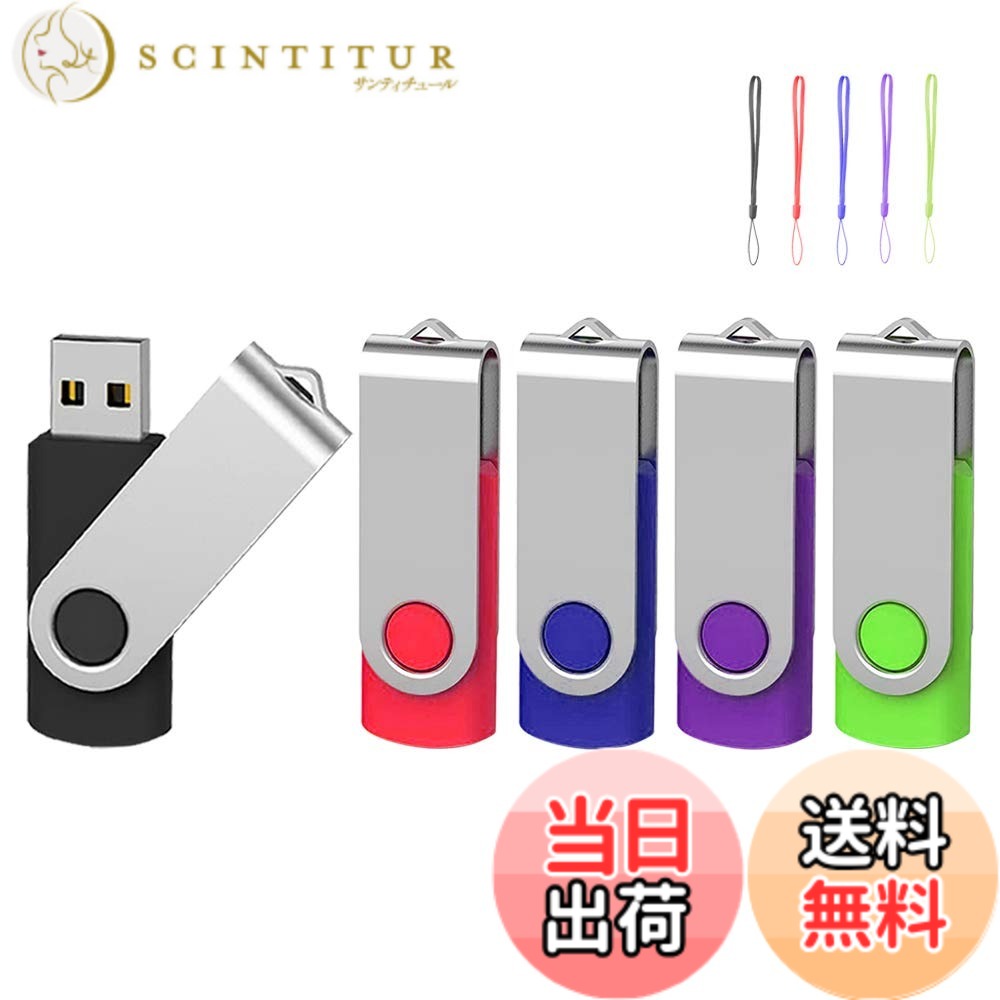 【送料無料】EASTBULL USBメモリ 32GB 5個セット フラッシュメモリ USB2.0 フラッシュドライブ 360° 回転式 5色 (32GB, 5個セット)