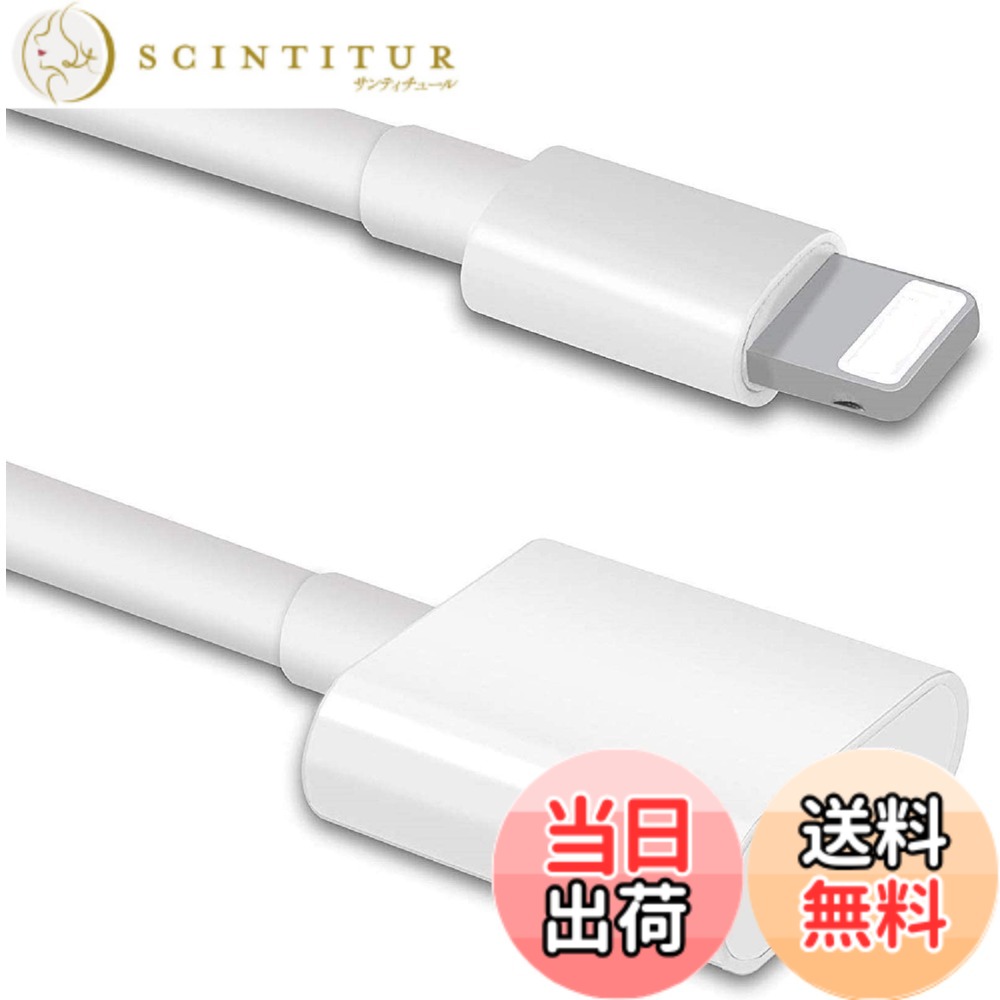 商品情報商品の説明iPhone12/12 Pro/11/X/Xr/Xs/Xs Max/8/8 Plus/7/7 Plus/6/6Plus/6sに対応。主な仕様 【互換性】iPhone 12/12 Pro/11/X/Xr/Xs/Xs Max/8/8 Plus/7/7 Plus/6/6Plus/6sに対応。ホームスピーカー、フラッシュデバイスなどのすべてのコネクタデバイスに対応。【Aux+充電】デバイス間の柔軟な接続を提供します。オーディオ出力とすべてのOSシステムをサポートします。【サイズ】長さ6.6フィートの丈夫な構造、強化されたインターフェース、壊れにくく、より丈夫で耐久性を向上、長寿命。PVCケーブル付き。環境に優しく、引張抵抗、耐摩耗性、巻き防止、耐久性に優れています。【機能】このオス-メス延長ケーブルは、主にオリジナルの充電ケーブルの長さを延長するために作られています。- - -