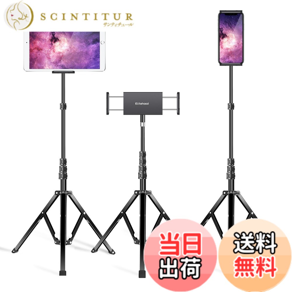 商品情報商品の説明主な仕様 【4段階の高さ調節&角度調節可能】ipad スタンド約43-160cmまで4段階の高さ調節ができます。レバーロック式で、ロックを外して好きな高さまで伸ばし、ロックをかけて固定することができます。改良された回転ヒンジで、このタブレット三脚スタンドは360度回転で画面を縦向きにも横向きにも固定でき、135度傾斜で画面を最適な角度に傾けるとができます。【安定感抜群】高品質のアルミ製ipad スタンド 三脚と重量感のある三脚台座があってから、このスタンドがしっかりとフロアに立つことができます。四つのスプリングを搭載した金属クランプが機器を挟んで、落下・転倒しないようにします。しかも、ipad 三脚の爪先に滑り止めゴムが付いて、安定感が良くて平らでない地面でも倒れない。【取り付けやすい】一体式の設計で、レバーロックを開閉するという簡単な操作で素早く三脚スタンドを取り付けます。折りたたんで43cmになり、軽量で持ち運びやすい、おすすめの撮影用ipadスタンド。【様々なシーンで活躍】写真撮影、録画、動画視聴、配信、オンライン会議などのシーンで活躍します。外出時、このタブレット 三脚があれば、より快適におしゃれな写真を撮れます。床置き型のスタンドなので、手を使わずにソファー、ベッドに寝転んで動画を見ることができます。[幅広い対応機種]約4.7-12.9インチのスマホ, タブレットに対応しています。例えば、iPad Pro 9.7, 10.5, 11, 12.9, iPad mini 2 3 4, iPad Air 2 3, iPad 2 3 4 5 6, iPhone 12 11 Pro XS Max XR X 6 7 8 Plus, Galaxy Tab, Surface Pro, E-readers, Pixel C, Nexus 7 9, Tab E 4, Fire HDなどのデバイス。