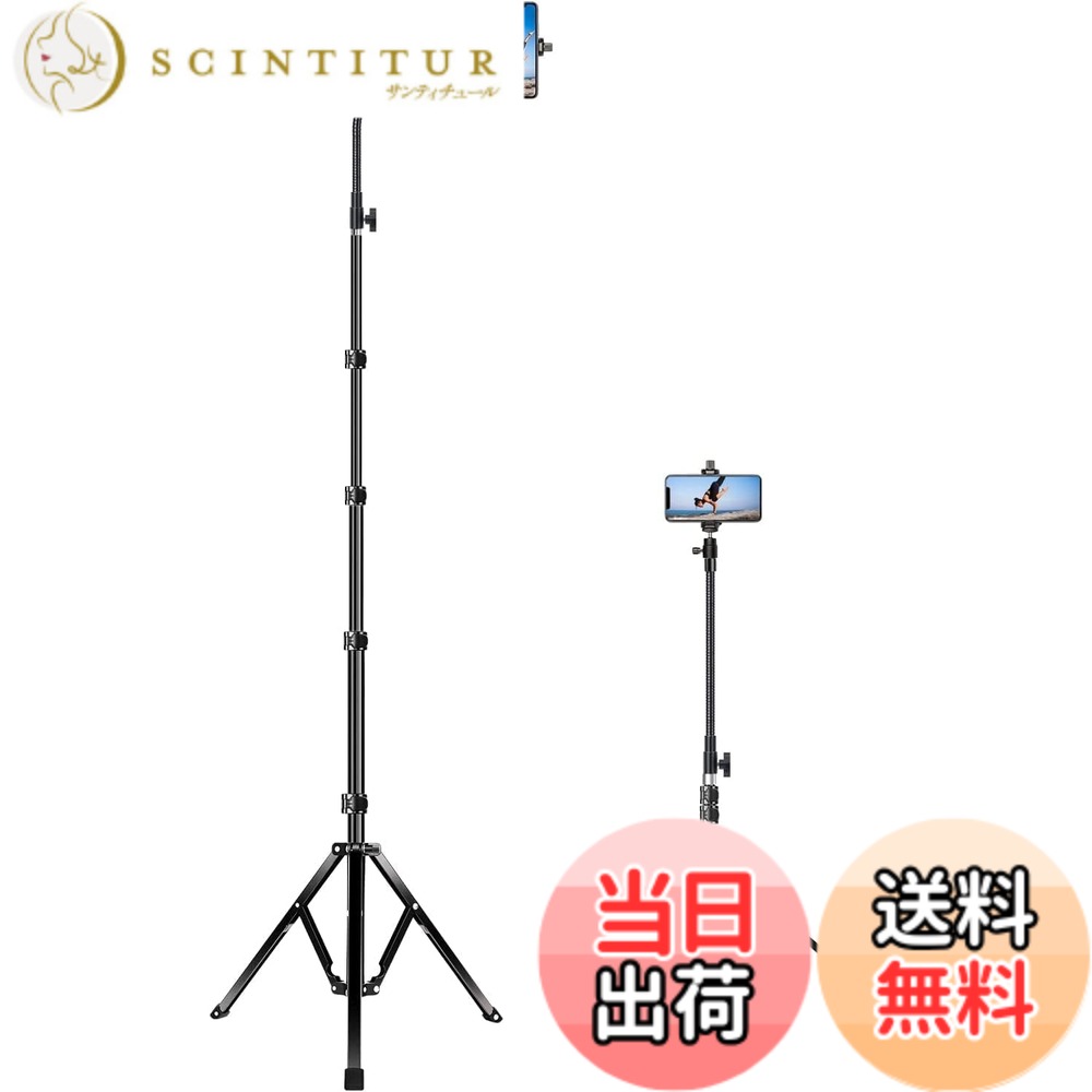 商品情報商品の説明主な仕様 [安定感が高い]傘式の骨組みで、しっかりとスマホを固定して、長時間安定した撮影・録画が可能です。強度の高いアルミ合金製なので、かなり安定感があります。完全に開けられた三脚先の敷地面積がより広いため、約1KG重のスマホスタンド 三脚は撮影時に倒れてしまったりタッチ操作で揺れたりしません。[4段階で高さ調整可能] iphone 三脚 は4段階高さ調節で最大210cmまで伸びます。より高いスタンドは人混みでも気軽に動画や写真をはっきり撮影することができます。レバーロック式の脚を採用しており、ロックを解除するだけで素早く脚の伸縮が可能です。気軽に高さを調整することができます。[360度回転]三脚スタンドの先端部は自由に曲げられるアーム付きで、360度回転で画面を縦向きにも横向きにも固定でき、最適な傾斜角度に傾けるとができます。撮りにくい角度からの自撮りや大人数の集合写真などのシーンにも対応できます。[様々な場面で利用できる]子供の運動会、発表会、写真撮影、動画鑑賞、ライブ配信、旅行、登山などのシーンで活用します。より長いフレキシブルアームなので、真上から料理、絵画、DIYなどの写真が撮れます。それに、床置き型のスタンドなので、床やソファーに寝転んで動画を見ることができる。[対応機種＆収納袋付き]幅が5.5-10.5cmのスマホに対応しています。例えば、iPhone 14 Pro Max,13 Pro,13,12,11,Samsung Galaxy S21 Ultra S20 Noteなど。このスマホ三脚には収納袋が付属されています。収納ケースに入れて、外出時のお出掛け、散歩やアウトドアでの撮影にも気軽に持ち運ぶことができます。