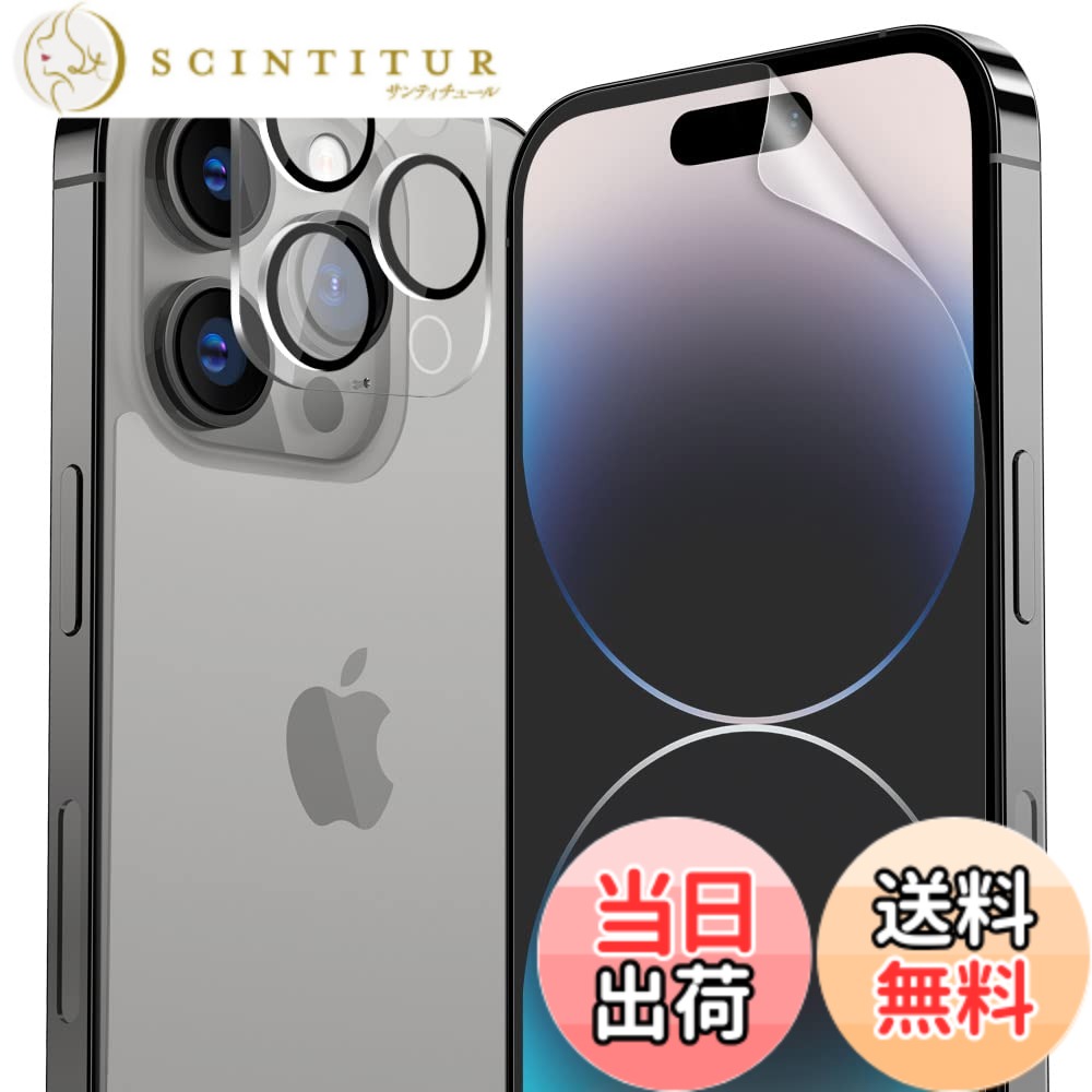 商品情報商品の説明主な仕様 【互換性】 iPhone 14 Pro 専用設計(6HガラスコーティングPET+EPU 防弾液晶保護フィルム 2枚+光沢 背面フィルム2枚+カメラ保護カバー 1枚)【高い衝撃保護機能】 ダイアキューブ6Hガラスコーティングフィルムは多層のハイブリッドフィルム構造であるため、外部衝撃から液晶スクリーンを厚く保護することができます。[表面強度と鮮明度] PET上に6Hの高硬度コーティングを施し、スクラッチに強く93％以上の高い透過度で画面の鮮明さをそのまま映してます。[簡単な取付方法] 整列ガイドピンと新しく開発された取付方法で、誰でも間違いなく取付けることができる。説明書と添付動画を参照すると、付着成功率99％を予測します。