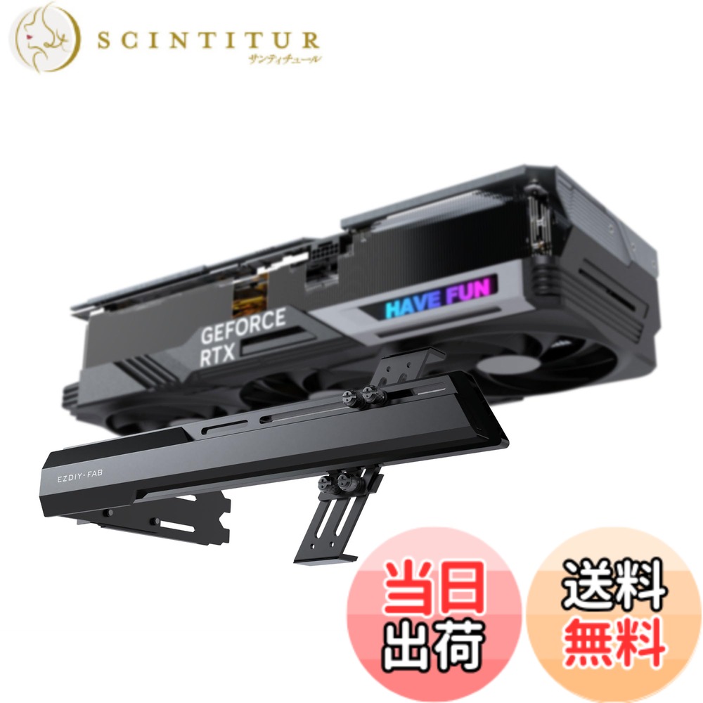 【送料無料】EZDIY-FAB 汎用ビデオカードホルダー GPUブレースサポート グラボ 支え gpu サポート 伸縮構造ブラケット グラフィックカードを固定する GPUを支える GPUブラケット GPUスタンド - 黒