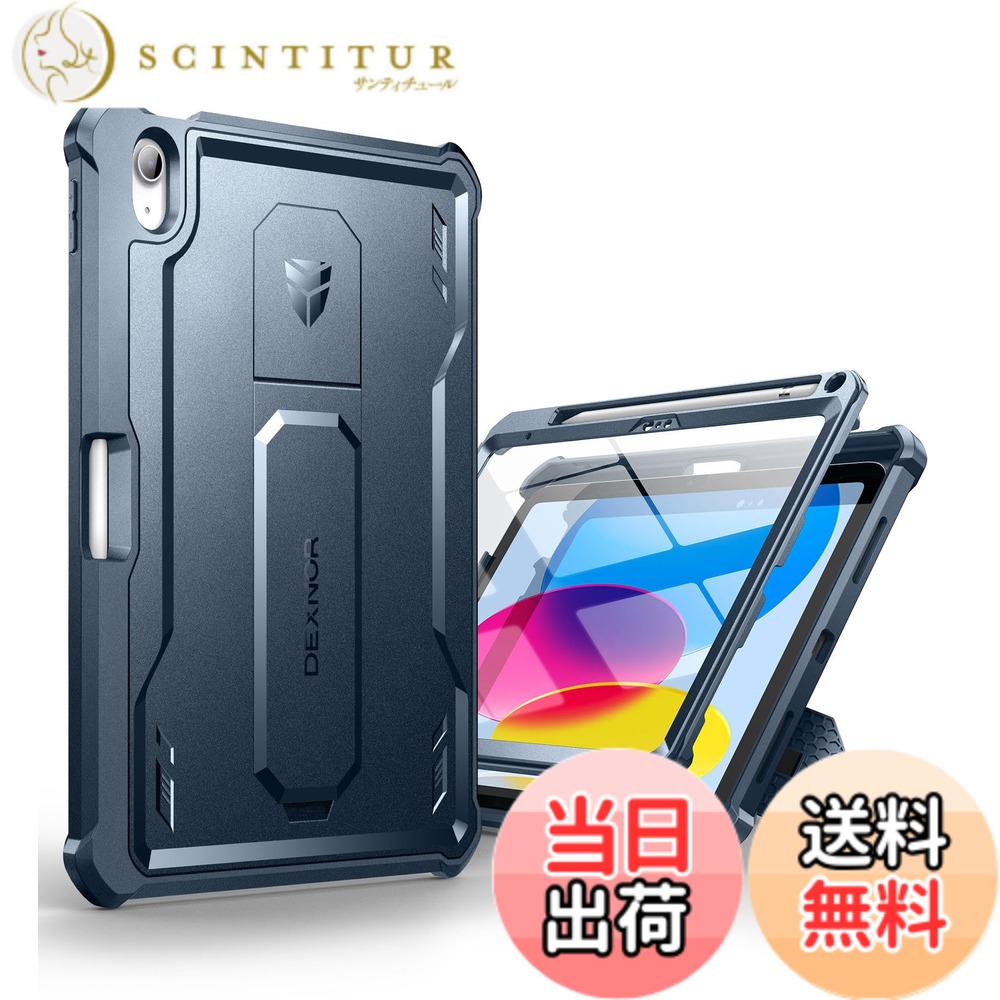 商品情報商品の説明DEXNOR iPad 10世代(2022発売)用 360°保護フルボディケース 画面保護フィルム内蔵バンパーケース iPad 10.9インチ対応(ブルー)主な仕様 【完全フィット】iPad 10世代(10.9インチ 2022)専用設計。内蔵画面保護フィルム+キックスタンド付き。精密カットアウトで全てのポート・センサー・スピーカー・カメラにアクセス可能。【頑丈なデュアルレイヤー構造】ポリカーボネートバックプレート+二層落下保護設計。【ポップアップキックスタンド】お気に入りの番組やゲームを外出先でも快適に視聴可能。【高感度画面保護フィルム内蔵】タッチ感度を損なわずにスクラッチを防止。【完全アクセス設計】iPad 10世代(2022年モデル)の全機能にストレスフリーでアクセス。