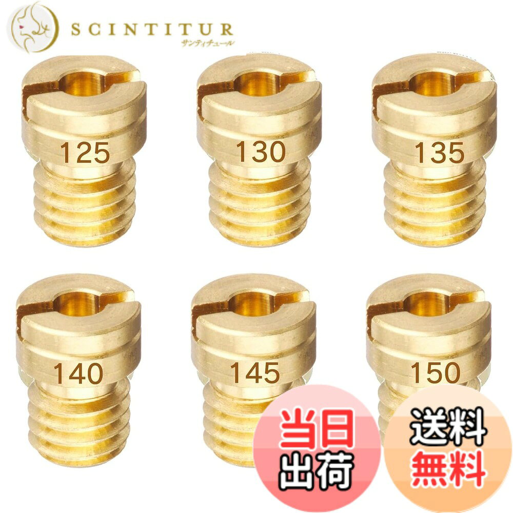 商品情報商品の説明主な仕様 【ジェットセット詳細】#125#130#135#140#145#150（6個セット）となります。ご購入前には、キャブレターの適合サイズを必ずご確認ください。【メインジェットのサイズ】 ケーヒン 丸型 大（直径6mm x 高さ8mm）。セットは、各車種の仕様に合わせた中高域用ジェットパーツを組み合わせた、手軽にご購入いただける便利な商品です。【適合】　FTR223(-2009) | FTR250 | 250TR | エストレヤ | SB250 | W650(要2セット) | KLX250 | XR400(2005) | XR230/M(-2009) | CB223/250(-2009) | SL230 | XLR250R/BAJA | XL-DEGREE | 250SB（2003-2004) | W650　※（2sets are Required） | ESTRELLA（-2006) | 250TR（2002-2006) | KLX250（1998-2007) | Dトラッカー（-2007) BROS400（'88-'89） | XR250/BAJA（'01-'04） | NSR250R（'88） | GB250（シングルキャブ） | MBX50C | ZZR1200（マレーシア仕様） | GPZ900R A3アメリカ仕様 KR-1br【メインジェットの特徴】 中高速域（アクセル半開-全開）でエンジン性能に直結。全開時に燃調が乱れる場合はセッティングが必要です。エアクリーナー交換やチューニング時には必須の作業で、安定したエンジン動作のために確実に行いましょう。【おすすめポイント】本品は高品質の真鍮を採用しており、折れや変形に強く、耐摩耗性・耐熱性・耐久性に優れています。また、番号は高精度で刻印されているため、鮮明で、視認性と操作性に便利です。