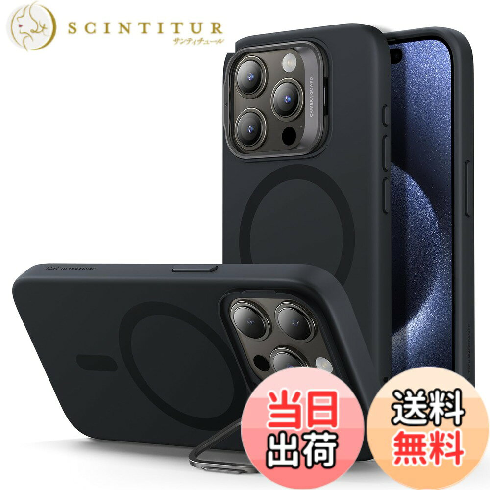 商品情報商品の説明主な仕様 ESR iPhone 15 Pro ケース シリコンケース スタンド付き MagSafe対応 ミリタリーグレード保護 カメラスタッシュスタンド内蔵 iPhone 15 Pro用磁気スマホケース クラウドシリーズ ブラック