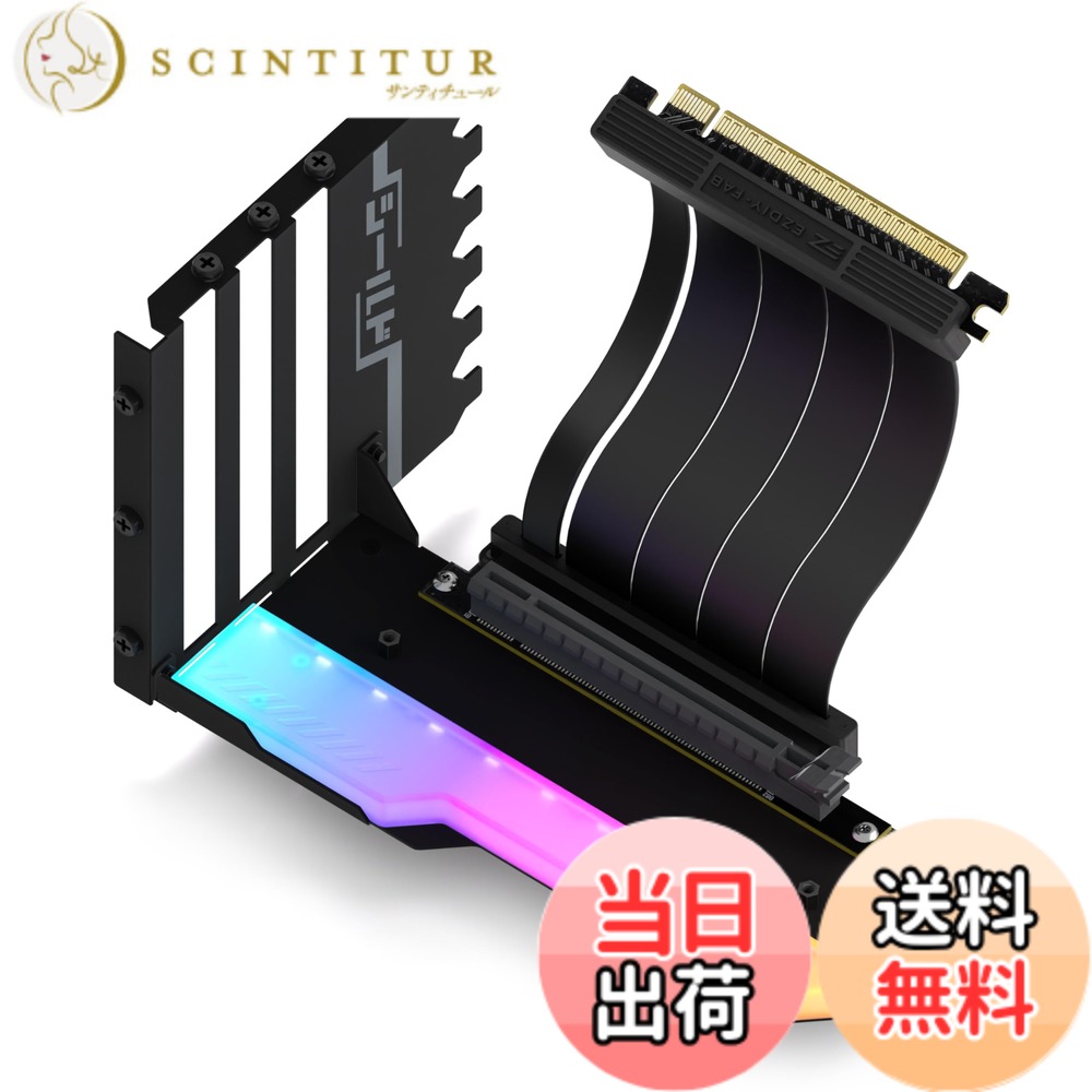 【送料無料】EZDIY-FAB シールド シリーズ 新しいRGB 垂直 PCIe4.0 GPUブラケット 垂直グラフィックカードホルダー ARGB 5V 3ピンLEDライト同期 PCIe 4.0 X16 Gen4 フルオープン PCIe スロットにのみ互換性あり ライザーケーブル付き 90度直角11.5cm/4.52 インチ - 黒