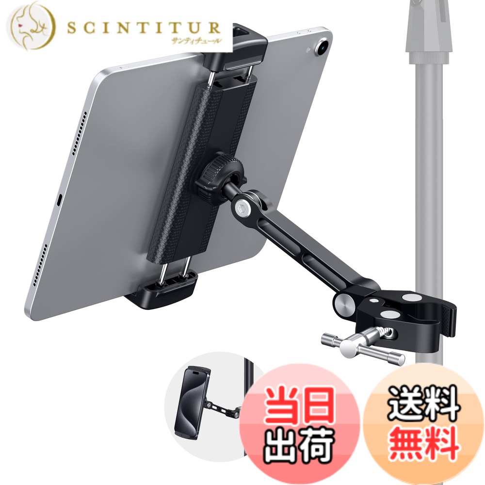商品情報商品の説明主な仕様 マイク音楽スタンドの設計：ライブでタブレットを使って楽譜を見ることが一般的になってきており、このマイク音楽タブレットスタンドはそのために設計されています。iPadをマイクスタンド、ハンガー、譜面台、シンバル台の任意の位置と角度に簡単に接続します。合唱授業、結婚式、コンサート、パーティー、会議などの場で音楽を披露し、共有するために使用されることができます。堅牢で安定：このブラケットは99%アルミニウム合金で作られています。それはそれをより強固で安定させる。シンバル、マイクスタンド、または譜面スタンドに簡単に接続し、音楽を共有して楽しむことができます。画角調整可能：ブラケットの長腕は270度調整でき、短腕は180度調整でき、端のボールは360度回転できる。接続アームを調整することで、異なる角度要件を満たすことができます。必要に応じて角度を調整し、提供された2つのレンチ（1つのソケットレンチ、1つの六角レンチ）を使用して位置を簡単にロックします。使用中にタブレットが落下する心配はありません。取り付けやすい：クリップを開けて、iPadホルダーをロッドに簡単に接続します。この金属製ブラケットには、直径0.63インチから1.77インチ（16 mm-45 mm）の異なる柱サイズを取り付けることができます。幅広い互換性：2023年iPad Pro 11/12.9、2022年iPad 10.9、iPad第10世代、iPad mini 6、iPad air 5/4/3/2/1、iPad 10.2、iPad mini 5/4/3、iPad mini 8.3、iPad mini 7.9、iPad Pro 9.7、iPad Pro 10.5、iPad第9世代、第8世代、第7世代、第6世代、第5世代、第4世代、第2世代、サムスンGalaxy Tab、Kindle Fire HD、Surface Pro、iPhone 15 14 Pro Maxなど、4.7-13インチのすべてのデバイスに適用される。