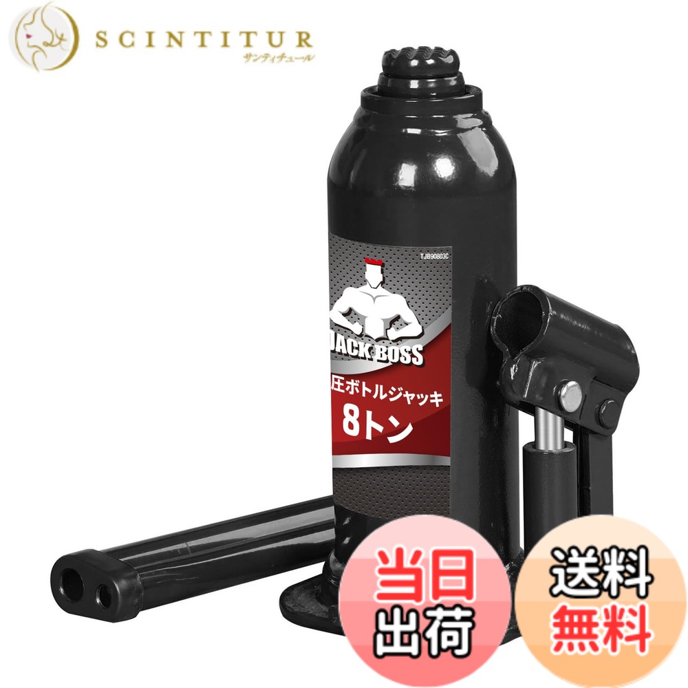 商品情報商品の説明使い方。ジャッキアップ：1.ジャッキと車両が固く平坦な場所にあることを確認してください。 2.必ず車両のパーキングブレーキをセットし、車輪をブロックしてください。 3.車両の取扱説明書でジャッキポイントの位置を確認しサドルをセットしてください。 4.リリースバルブを時計回リに回して締めます。締めすぎないでください。 5.設計通りの高さにジャッキアップには、ハンドルをハンドルスリープに差し込んで、上下にポンピングしてください。 6.車両メーカーが指定する場所にジャッキスタンドをセットしてください。ジャッキスタンドなしで車両の下に潜り込まないでください。ジャッキは、重い荷重を長時間維持するようには設計されていません。ジャッキスタンドを車両の両端または片側の下に同時にセットしないでください。 7.リリースバルブを反時計回りにゆっくりと回し、負荷をジャッキスタンドの上に下ろします。ジャッキダウン：1.リリースバルブを時計回リに回して締めます。 2.ハンドルをボンプして、ジャッキスタンドから車両をジャッキアップします。 3.ジャッキスタンドを外すします。ローダウン中は、車両の下に入ったり、他の人を入れたりしないでください。 4.リリースバルブを反時計回りにゆっくりリと回し、車両を地面に下ろします。主な仕様 【高さ調節可能】高さ設定は使用者によって約225-450mm範囲で自由に調節ことができます【多機能】いくつかの異なる方向で操作することができます。横方向にも使えます。様々な場面に適しています。【使用便利】使用しやすいように設計されており、持ち運びに便利です。住宅や商業用に設計されているので、用途が多くて便利です。【本体重量】: 4.8kgbr【使用方法】使い方は下の商品説明にございます。