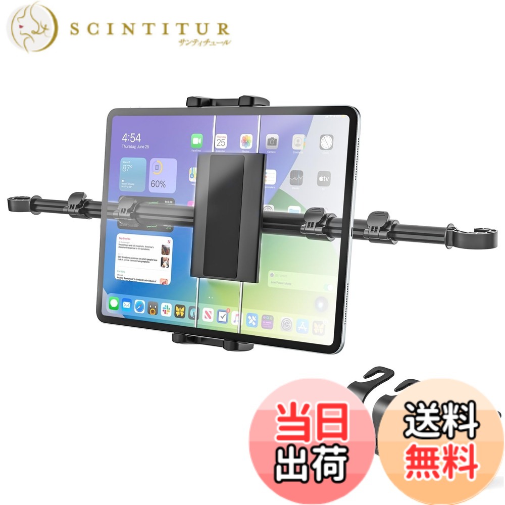 【送料無料】Kolasels【防振機能アルミニウム】後部座席 タブレットホルダー 車載ホルダー ヘッドレスト ホルダー シートヘッドレストフック4個付属 スマホホルダー ipad 車載ホルダー 伸縮アーム 長さ調整 360度回転 厚いシェルに対応 日本語説明書付き 対応 4-13インチ