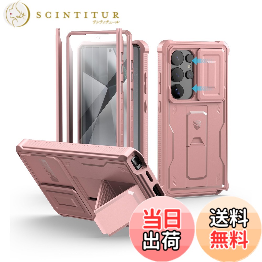 商品情報商品の説明主な仕様 【Samsung Galaxy S25 Ultra 専用設計】精密カットアウトで全てのポートとボタンに快適にアクセス可能。ワイヤレス充電とPowerShareにも完全対応（※ご購入前に対応機種をご確認ください）【強化カメラ保護】スムーズにスライドする頑丈なカメラカバーが傷、ほこり、衝撃からレンズを保護。いつでも最高のショットが撮影できる状態を保ちます。【多機能キックスタンド】縦/横画面どちらでも使えるハンズフリースタンド。アウトドアでの撮影時にも安定したグリップを提供します。【2種類のフロントフレーム選択】内蔵PET画面保護フィルムまたはご自身の保護フィルムと組み合わせ可能。縁の盛り上がり加工でスクラッチや液体の侵入から画面を二重に保護。【耐衝撃保護】軍用規格レベルのフルボディプロテクション。過酷なアウトドア環境での落下や衝撃からスマートフォンを確実に守り、安心の使用を実現します。