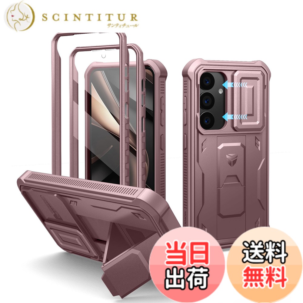 商品情報商品の説明主な仕様 【Samsung Galaxy S25専用設計】精密カットアウトで全てのポートとボタンに快適にアクセス可能。ワイヤレス充電とPowerShareにも完全対応（※ご購入前に対応機種をご確認ください）【強化カメラ保護】スムーズにスライドする頑丈なカメラカバーが傷、ほこり、衝撃からレンズを保護。いつでも最高のショットが撮影できる状態を保ちます。【多機能キックスタンド】縦/横画面どちらでも使えるハンズフリースタンド。アウトドアでの撮影時にも安定したグリップを提供します。【2種類のフロントフレーム選択】内蔵PET画面保護フィルムまたはご自身の保護フィルムと組み合わせ可能。縁の盛り上がり加工でスクラッチや液体の侵入から画面を二重に保護。【耐衝撃保護】軍用規格レベルのフルボディプロテクション。過酷なアウトドア環境での落下や衝撃からスマートフォンを確実に守り、安心の使用を実現します。