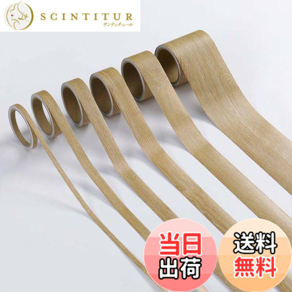 【送料無料】木口貼りテープ 多いサイズ 家具修理 補修 装飾 自己粘着性 補修テープ 床 窓枠 ドア枠 防水 防油 防汚 4CM(幅)*25M(長さ) C-HXM