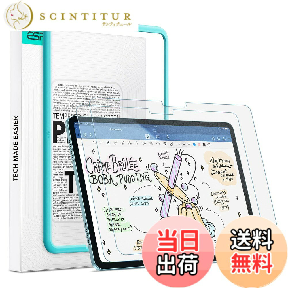 ESR 2枚入り iPad Air 13インチ M4 M3 M2 (2026 2025 2024 第8 7 6世代)用 ペーパー scintitur-11427749 サンティチュール パッケージ画像