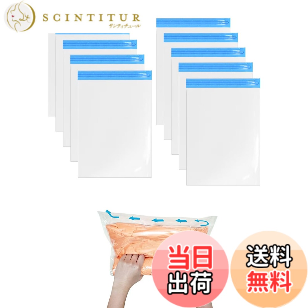 【送料無料】SUZIYER 圧縮袋 衣類 旅行 10枚セット 50*70cm 80％圧縮 衣類圧縮袋 収納袋 あっしゅく袋 掃除機不要 手巻き 防カビ 防虫 洋服 布団圧縮 収納 出張 旅行 便利グッズ 引っ越し 再利用可能 50*70cm (XXL) scintitur-11427293 サンティチュール パッケージ画像