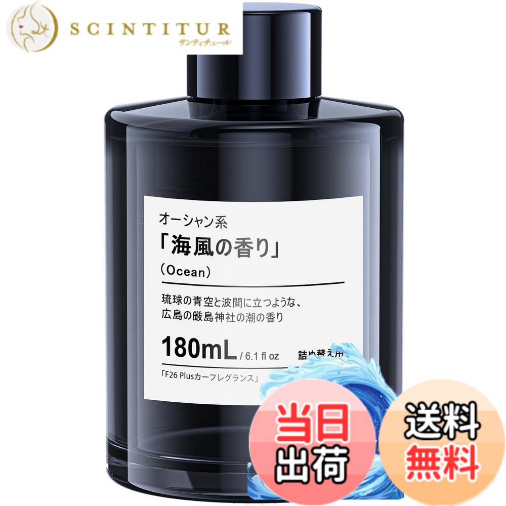 商品情報商品の説明主な仕様 Flirva F26 Plus/F26 Pro / Ceenxx F26 超音波霧化専用フレグランスリフィルです。【本物の天然香料】フランスのRobertet社、Mane社、および日本の小川社製の天然香料のみを使用し、合成香料にはない自然でやさしい香りを楽しめます。MSDS無害認証で、妊娠や赤ちゃんにも安心です。【天然葉緑素配合】天然葉緑素により、 臭いを隠すのではなく、光合成によりホルムアルデヒドなどの有害物質を分解します。【オーシャン系 海風の香り】新鮮な海の香りを表現し、爽やかなシトラスとフローラルがアクセントとなり、ウッディとマリンムスクが余韻を残します。【FlirvaCare付き】F26 Plus/F26専用フレグランスリフィルには730日間の「FlirvaCare」サービスが付いており、万が一不具合があった場合は迅速な対応が24時間受けられます。