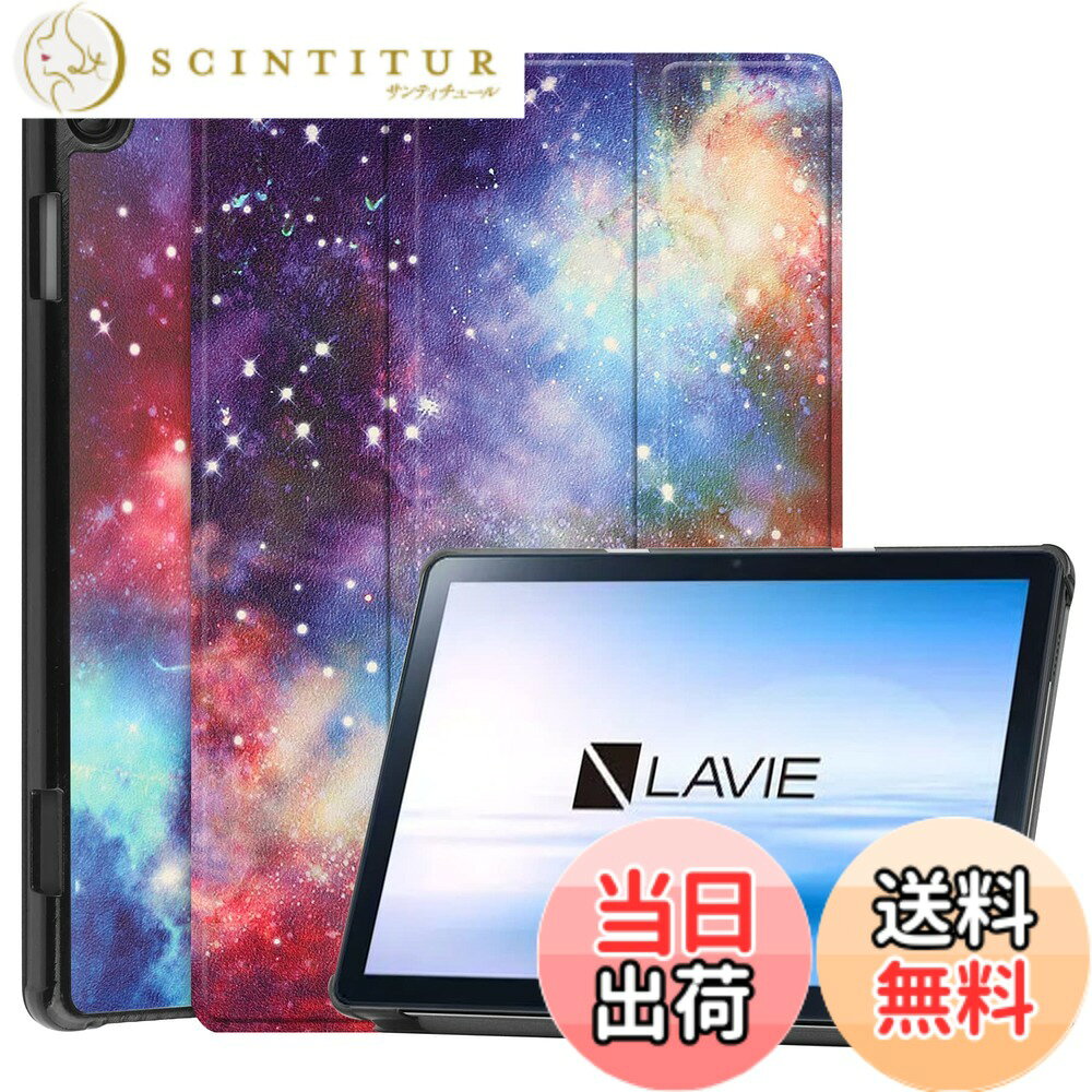 For NEC LAVIE Tab T10 (T1055 KAS,TAB10 F03) Lite TL103 KAL PC-TL scintitur-11428073 サンティチュール パッケージ画像