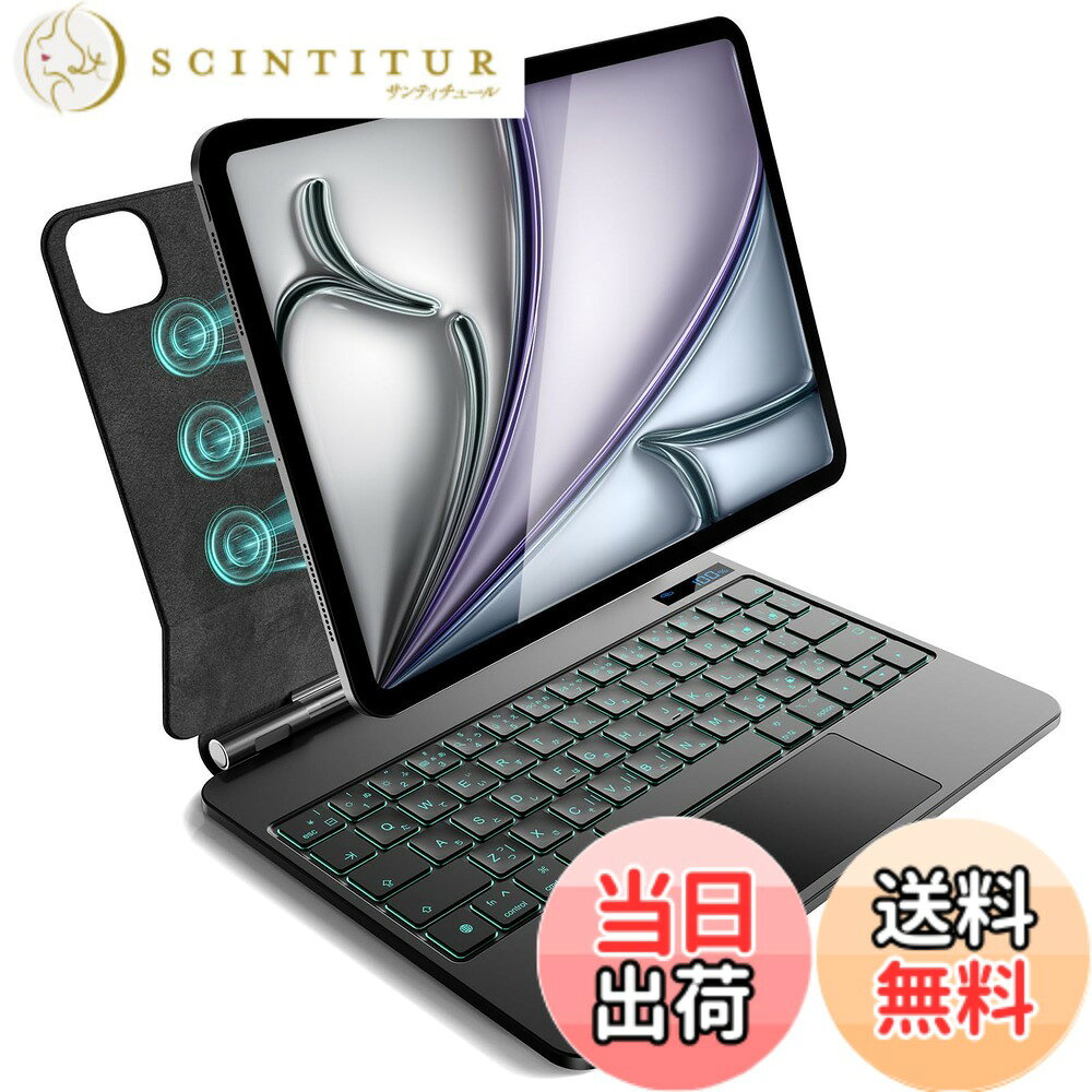 【送料無料】iPad Air 11 インチ M4/2026 M3/2025 M2/2024、iPad Air 第5/4世代 および iPad Pro 11 インチ(第4/3/2/1 世代)用 磁気キーボードケース 軽量JIS日本語配列-磁気装着・マルチジェスチャートラックパッド・7 色バックライト・ショートカットキー・自動スリー