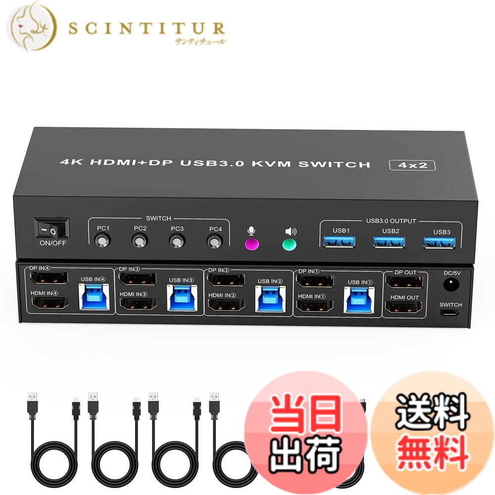 【送料無料】4K HDMI DisplayPort KVMスイッチ 4入力2出力 KVM 切替器 パソコン4台モニター2台切り替え 3つのUSB 3.0ポート キーボード/マウス/プリンター/他のデバイス対応 パソコン切替機 PC 切替機 USB 切替器 DisplayPort セレクター USB3.0ケーブル/手元スイッチ/電