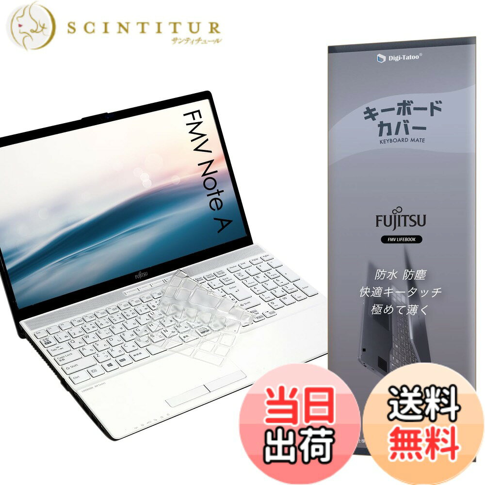 【送料無料】2025-2026 富士通 FMV Note A 16型 WA3-K3 A77/A75/A53 (L2/K3) 対応 キーボードカバー TPU 極薄