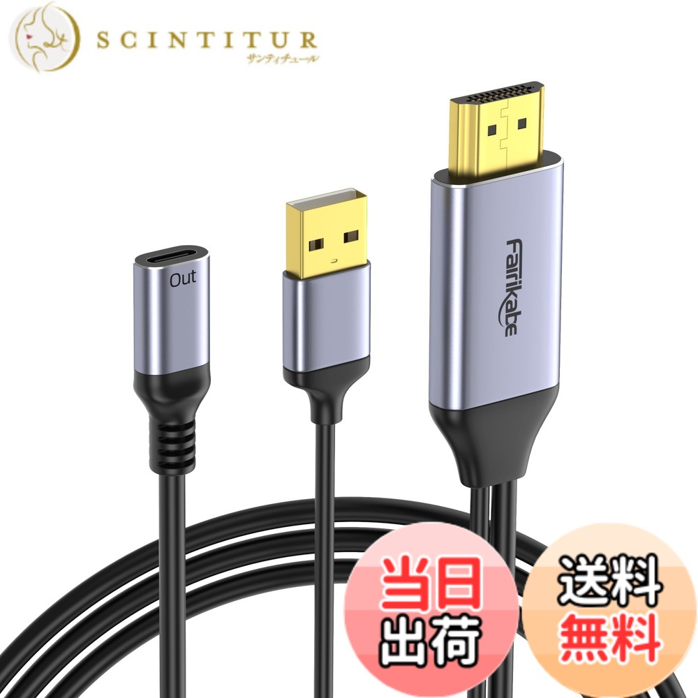 【送料無料】fairikabe HDMI to USB-C 変換アダプター 4K60Hz ARグラス用 HDMI出力をUSB Type-Cモニターへ USB Cメス設計 Viture・Xreal・Rokid対応 PS5・Xbox・Switch・Steam Deck対応