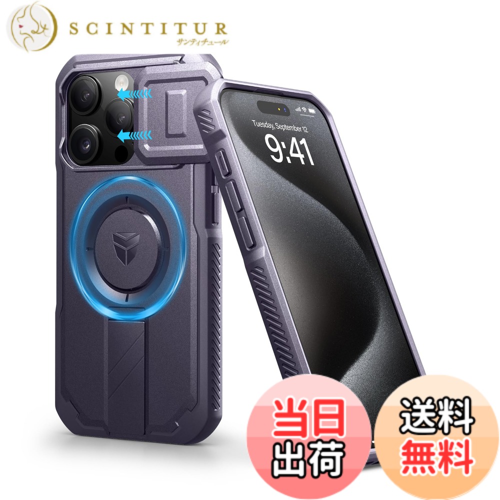 商品情報商品の説明主な仕様 【対応機種に関する注意】このアドベンチャープルーフケースはiPhone 15 Pro 専用設計です。すべてのボタンとポートに精密なカットアウトを施し、快適な操作性を実現。※ご購入前にお使いの端末モデルを必ずご確認ください。【強力磁気固定機能】最大1,400kgの強力磁力を実現。ワイヤレス充電器や磁気式カーマウントなど、あらゆる磁気アクセサリーに確実に固定。悪路での走行中でもスマートフォンがずれることなく安全に保持されます。【スムーズスライドカメラカバー】洗練された操作性のカメラカバーを搭載。衝撃からカメラレンズを保護するだけでなく、周囲の方々のプライバシーも守ります。【調整可能メタルキックスタンド】高級アルミニウム合金製の頑丈なスタンド。縦位置/横位置どちらのモードでも安定した保持を実現。ハンズフリー視聴に最適な耐久性を備えています。【軍用級防護性能】衝撃吸収TPUバンパー＋強化PCバックの二重構造。過酷なアウトドア環境でも落下や衝撃から端末を確実に保護。どんな冒険にも安心してお使いいただけます。
