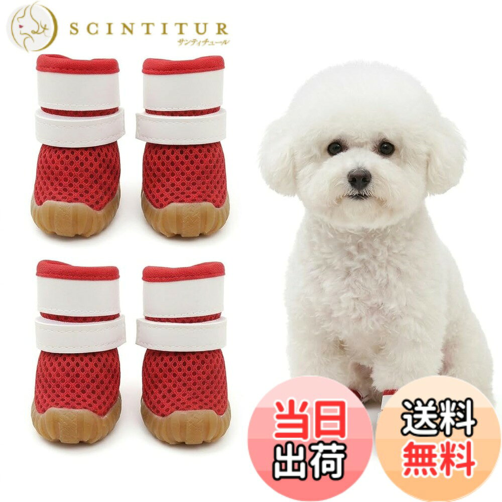 商品情報商品の説明商品の説明 犬用シューズ、春夏秋の快適な散歩に最適です。通気性の高いメッシュ素材で愛犬の足元が蒸れず、滑り止め・耐磨耗性に優れたゴム底が普通の布底より長持ち。足首はマジックテープでしっかり固定され、振り払われにくく、装着も簡単です。これでお散歩の後は足拭きの手間がなく、室内も清潔。ブルーやピンクなどのかわいいカラーと、体重1.5kg-9kgの愛犬に合わせた5サイズをご用意しています。愛犬の毎日のお散歩を、快適で清潔でおしゃれなものに変える一本です。 使用方法 犬用レインコートは、体重約1.5-9kgの小型犬・猫などのペットにのみ適用されます。主な仕様 通気性に優れたメッシュ素材を使用。蒸れにくく、春から秋の散歩でも愛犬の足先を快適に保ちます。滑り止め・耐磨耗性に優れたゴム底を採用。独特の溝デザインで安定感抜群。布底よりはるかに長持ちします。足首部分は調整可能なマジックテープで、ぴったりフィットして外れにくい。装着もとっても簡単です。汚れや水から愛犬の足をガード。散歩後の足拭きが不要になり、室内も清潔。飼い主様の負担を軽減します。brSから2XLまでの5段階サイズで、体重1.5kg-9kgの愛犬にフィット。ブルーやピンクなど、かわいい複数カラーをご用意。