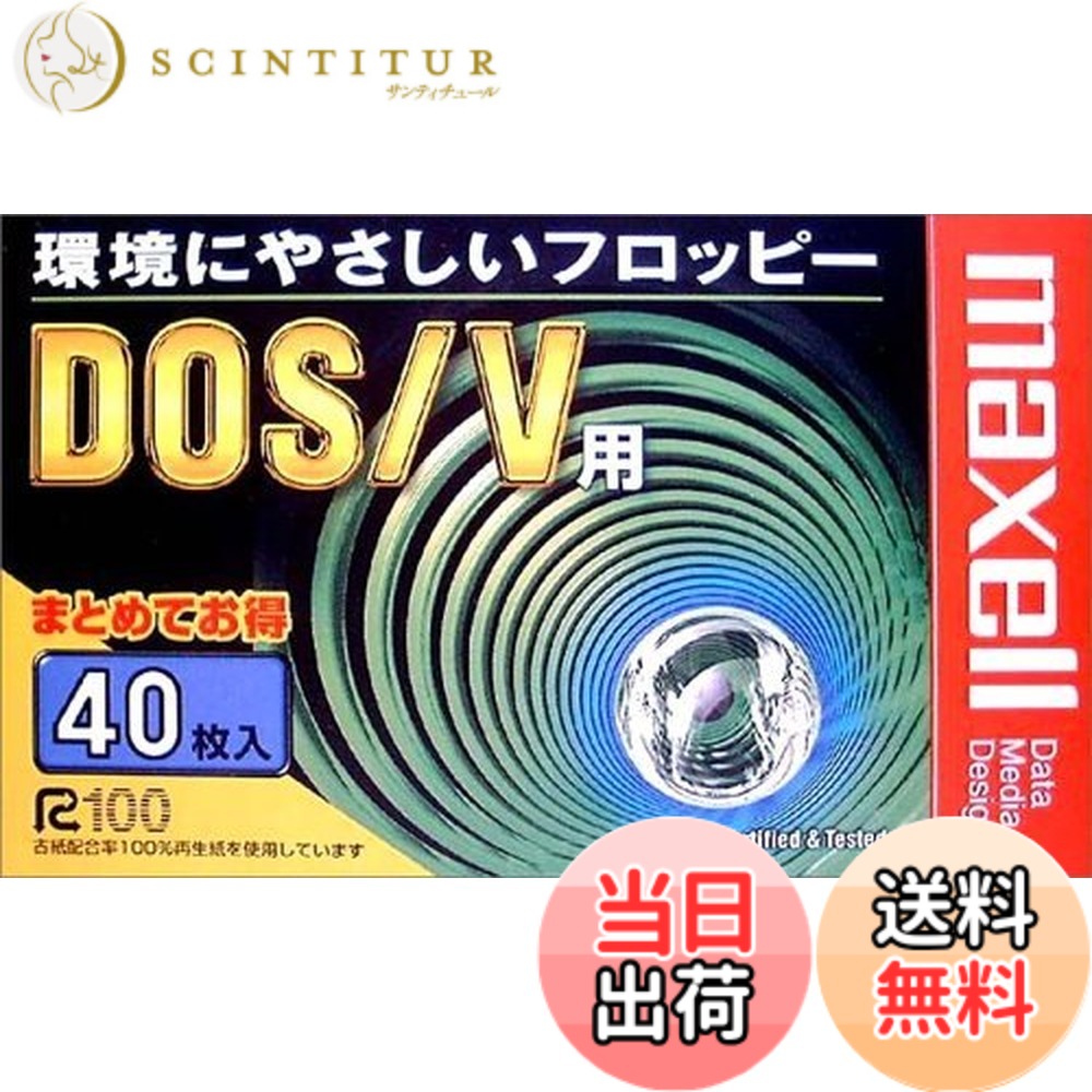 商品情報商品の説明日立マクセル主な仕様 3.5型フロッピーディスク2HD Windows(MS-DOS)フォーマット済 40枚紙ケース入