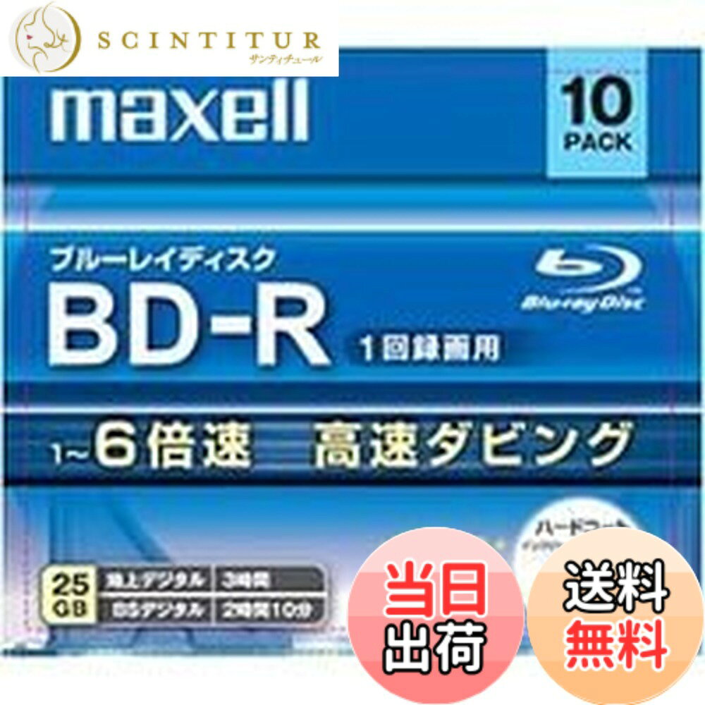 【送料無料】日立マクセル ブルーレイディスク BR25VWPC.10S.BB