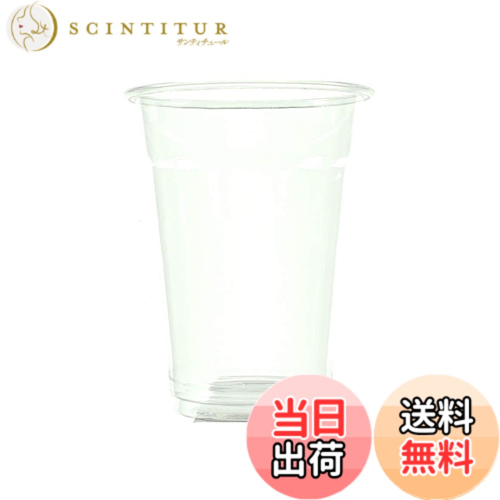 【送料無料】フジ PETプラカップ9オンスFP78-275 (275cc) 50個 色：透明、サイズ：口径78mm x 高さ99mm x 底径47mm