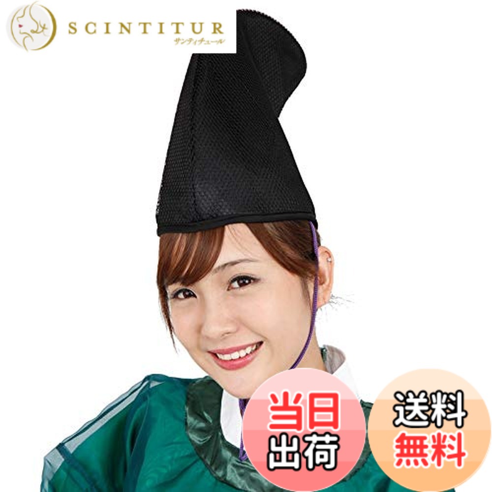 【送料無料】Patymo 烏帽子 色：ブラック