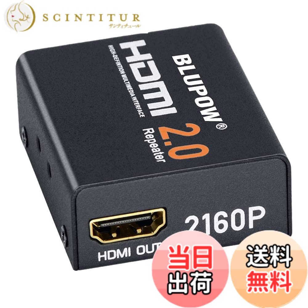 【送料無料】BLUPOW HDMI2.0リピーター 4Kx2K 3D対応 4K＠60Hz/30m 4K＠30Hz/40m 1...