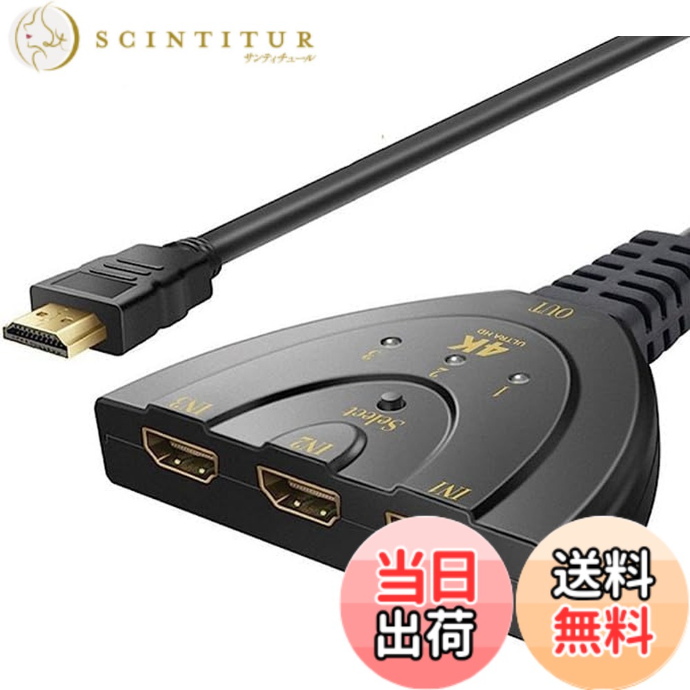 【送料無料】HDMI切替器 GANA 4Kx2K HDMI分配器/セレクター 3入力1出力 1080p/3D対...