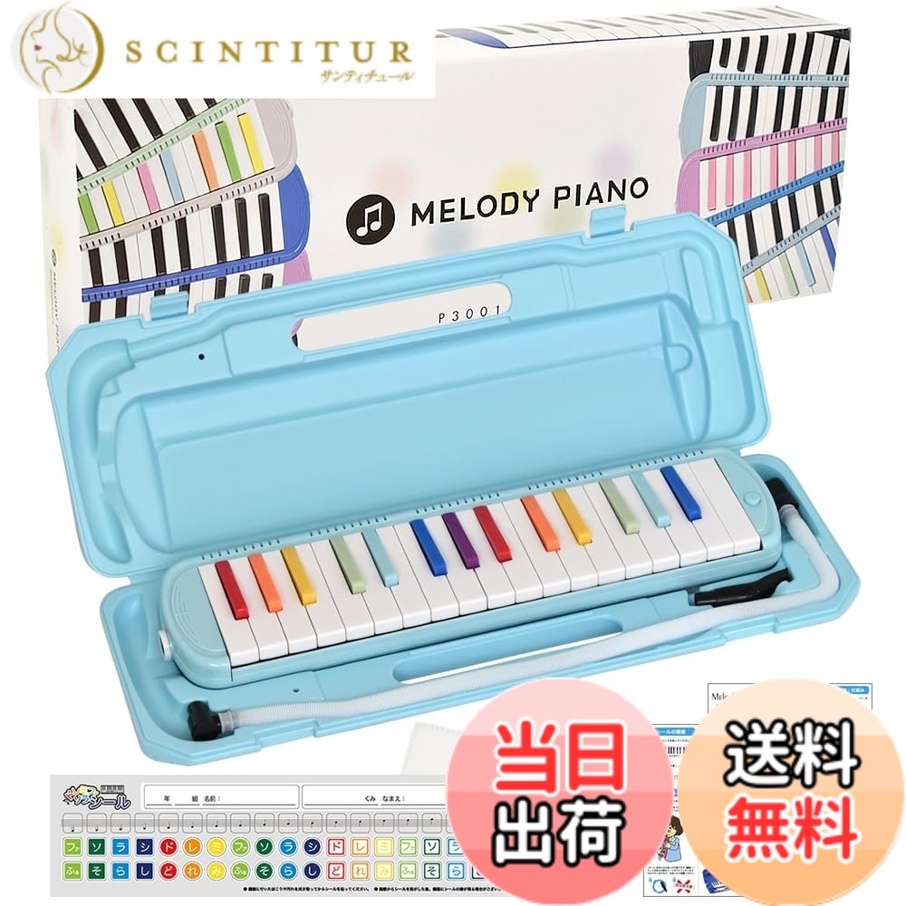 商品情報 商品の説明 商品紹介 ■KC 鍵盤ハーモニカ メロディピアノ P3001-32K 保育園・幼稚園や小学校の音楽の授業で使える定番音域の「32鍵盤ハーモニカ」。卓奏用のホースと立奏用の吹き口が付属しますので、届いてすぐにご使用いただけます。 可愛い化粧箱に入っているのでプレゼントにもオススメです。 【付属品】専用ケース、クリーニングクロス、吹き口、 卓奏用ホース 、ネームシール、取扱説明書/メーカー書、ドレミファソラシール(階名シール) 【鍵盤数】32鍵盤/音域：F~C''' 【本体重量】約500g ※こちらの商品はYAMAHA鍵盤ハーモニカ「ピアニカ」・SUZUKI鍵盤ハーモニカ「メロディオン」ではございません。P3001-32Kはピアニカやメロディオン同様に音楽の授業で使っていただくことは出来ますが、ホースや吹き口はヤマハ製ピアニカ・スズキ製メロディオンのものはご使用出来ませんのでご注意下さい。 ご注意（免責）＞必ずお読みください 参考価格として表示しているのは商品発売時点でのメーカーの想定した価格です。 主な仕様 保育園・幼稚園や小学校の音楽の授業で使える定番音域の「32鍵盤ハーモニカ」卓奏用のホースと立奏用の吹き口が付属しますので、届いてすぐにご使用いただけます可愛い化粧箱に入っているのでプレゼントにもオススメ【付属品】専用ケース、クリーニングクロス、吹き口、 卓奏用ホース 、ネームシール、取扱説明書、ドレミファソラシール(階名シール)メーカー側の意匠変更により、予告なく外観上のデザイン・カラー等が変わる場合がございます # 【送料無料】KC キョーリツ 鍵盤ハーモニカ メロディピアノ 32鍵 P3001-32K 色：虹色、サイズ：1個 (x 1) 子供が音楽を始める際に、どの楽器を選ぶべきか悩むことは多いでしょう。特に、最初の楽器としては扱いやすさや楽しさが重要です。鍵盤ハーモニカは、そんな悩みを解決してくれる優れた楽器です。KC キョーリツの「メロディピアノ」は、32鍵を備え、保育園や幼稚園、小学校の音楽授業でも広く使用されています。これにより、子供たちは音楽に親しむ機会を得ることができ、心を豊かに育てられます。 本商品は、使いやすさだけでなく、可愛らしい虹色のデザインが特徴で、楽器を演奏する喜びを感じさせてくれます。さらに、すぐに演奏できるよう、必要な道具も全て揃っています。お子様の音楽を楽しむための第一歩として最適な商品です。 この鍵盤ハーモニカを使えば、ただ演奏することができるだけではなく、音楽の基礎を楽しく学ぶことができます。音楽の授業だけでなく、家庭内での楽しい時間やプレゼントにもぴったり。ぜひ、この機会にお求めいただき、お子様の音楽の世界を広げてあげてください。 ## 使いやすさ抜群！全て揃ったセット内容 KC キョーリツのメロディピアノには、音楽を楽しむために必要な道具が全て揃っています。専用ケース、クリーニングクロス、吹き口、卓奏用ホース、ネームシール、そして取扱説明書が付属しています。これにより、お子様でもすぐに使用し始めることができます。 特に、吹き口と卓奏用ホースの両方が用意されているため、立って演奏することも、座って演奏することも可能です。この柔軟性は、音楽を楽しむ際に大いに役立ちます。 また、この鍵盤ハーモニカは、音域がF?Cまで設定されており、たくさんの曲を演奏することができます。最初は簡単な曲から始めて、徐々に難易度の高い曲に挑戦できるのが魅力の一つなんです。これにより、お子様は音楽の楽しさを感じながら、成長を実感できるでしょう。 さらに、化粧箱に入っているため、プレゼントにも最適です。新しい楽器を手にした瞬間から、楽しさが広がります。音楽教育の第一歩として、ぜひお子様にメロディピアノを体験させてあげてください。 ## 音楽の楽しさを学べる教育的価値 鍵盤ハーモニカは、音楽の基礎を学ぶために非常に有効な楽器です。この楽器を通じて、音楽のリズムやメロディを体験しながら、音感や指の運動能力を鍛えることができます。特に子供の成長段階において、音楽は情操教育に大きく寄与します。 このKC キョーリツのメロディピアノは、32鍵という標準的な構成で、音楽の基礎を学ぶのに最適です。音楽を通じたコミュニケーション能力の向上や、集中力を高める効果も期待できます。演奏を通じて、自分の感情を表現する手段を身につけることができるのです。 音楽の授業では、ただ楽器を演奏するだけでなく、友達との合奏や発表会などの活動を通じて、協調性も学ぶことができます。こうした経験は、将来的にお子様の人間関係や自己表現に大きく影響します。 さらに、親子で一緒に演奏を楽しむ時間を持つことで、家族の絆も深まります。メロディピアノを通じて、音楽の楽しさとともに、素晴らしい思い出を作ってください。音楽は、一生の宝物となることでしょう。 ## 商品を選ぶ際の注意点とFAQ 購入を決める前に、いくつかのポイントを確認しておくと良いでしょう。一つ目は、鍵盤ハーモニカのサイズや重さです。KC キョーリツのメロディピアノは約500gの軽量設計で、子供にも扱いやすいです。 二つ目は、付属品についてです。全て揃っているため、追加購入の心配がありません。例えば、吹き口やホースは他社製品と互換性がないため、注意が必要ですが、安心してお使いいただけます。 また、演奏する曲目についても、初心者向けから簡単に演奏できるものが多く、お子様にぴったりな選曲が可能です。 よくある質問としては、「どのようにお手入れをすれば良いか？」というものがあります。クリーニングクロスを使用して、定期的にお手入れすることで、長く使えます。音が詰まった場合は、付属のネームシールを参考にしながら、正しくメンテナンスしましょう。 最後に、商品に関する疑問や不安があれば、事前にカスタマーサポートに問い合わせることをおすすめします。これにより、安心して購入を決めることができるでしょう。 ## まとめ - KC キョーリツのメロディピアノは32鍵の鍵盤ハーモニカです。 - 必要な付属品が全て揃っているので、すぐに使える状態で発送されます。 - 音楽の基礎を学びながら、楽しむことができます。 - 親子での演奏も楽しめ、家族の絆が深まります。 - 化粧箱入りのため、プレゼントにも最適です。 - 定期的なお手入れを行うことで、長く使用可能です。 お子様の音楽の世界を広げるために、ぜひこの機会にKC キョーリツのメロディピアノを手に入れてください！