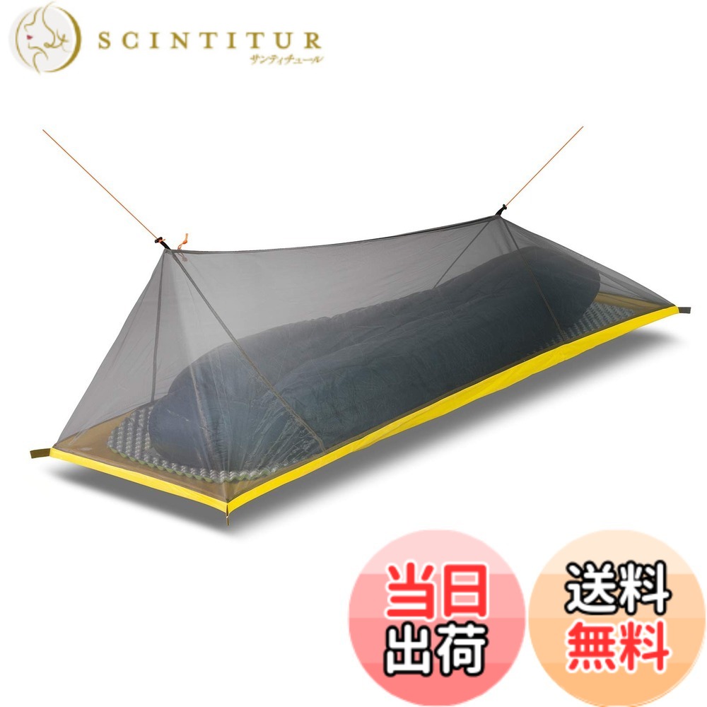 商品情報商品の説明主な仕様 【高密度】モスキートネット本体は細かいメッシュとなっており、高密度で蚊や虫の侵入防止に効果的です。通気性が良く、中は熱がこもりません。【シリコン塗装】インナーテント底部は40Dナイロンの生地で、珍しくシリコーンコーティングを採用し、素晴らしい引き裂き抵抗性があります。防水レベルは3000mm以上。湿った芝生や地面に直接置けば大丈夫です。【設営簡単】インナーテント底部の4角にペグを打ち込み、2本の縄を結ぶだけ。一人でも簡単に組立てることが可能です。単独でも、テントと一緒に使ってもいいです。【軽量と広々】230g超軽量、キャリーバッグ付き、持ち運び簡単。200cmx65cm広いスペース、1人ゆっくり使えます。折りたたみで、コンパクト、スペースを節約します。登山、キャンプ、ハイキング、トレッキング、旅行のテントとして理想的です。【パッケージ内容】蚊帳x1　キャリーバッグx1 ロープx2 何か問題や初期不良などがございましたら、お気軽にメールでご連絡ください。すぐにご対応いたします。