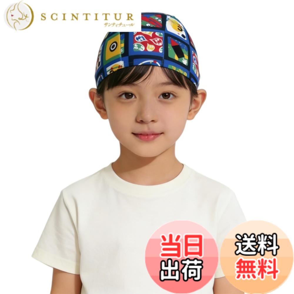 【送料無料】[SEENFAAN]スイムキャップ キッズ 水泳キャップ 子供用 スイミング帽子 水泳帽 子ども 幼児 学校用 スクール 男女兼用 色：紺色、サイズ：フリー